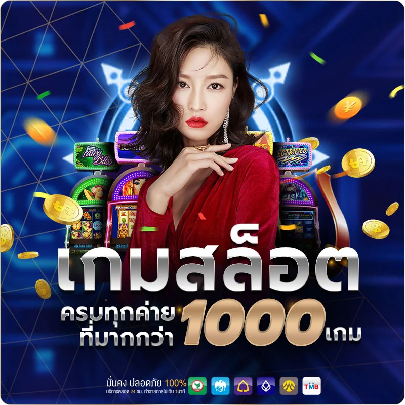 SGKINGS บาคาร่า คาสิโนสด ดีลเลอร์สด
